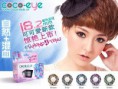 /album/cocoeye-%e9%91%bd%e7%9f%b3%e4%b8%89%e8%89%b2/a22-jpg/